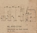 Смеситель на борт ванны Migliore Kvant ML.KVT-2756 хром