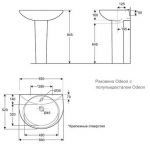 Раковина(тюльпан) Jacob Delafon Odeon E1003